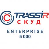 TRASSIR СКУД ENTERPRISE 5000 Персон - TRASSIR СКУД ENTERPRISE 5000 Персон