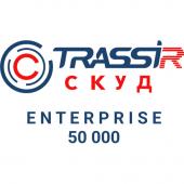 TRASSIR СКУД ENTERPRISE 50000 Персон - TRASSIR СКУД ENTERPRISE 50000 Персон